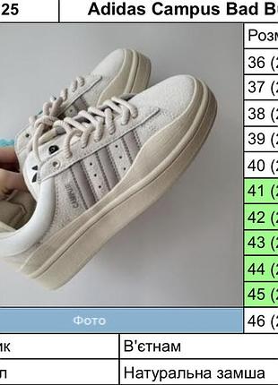 Кеди adidas campus beige 6