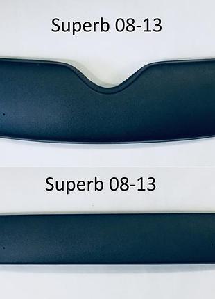 Зимова накладка заглушка захист радіатора skoda superb 08-13 верх + низ