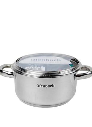 Кастрюля с нержавейки 1,5л для всех видов плит ofenbach с крышкой с утолщенном дном, маленькая кастрюлька