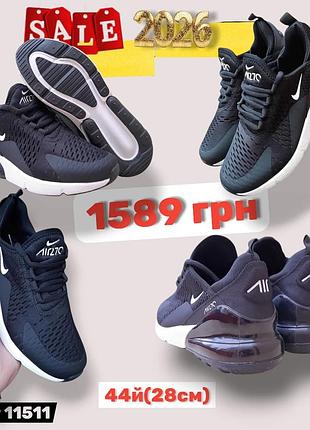 Распродажа 2026