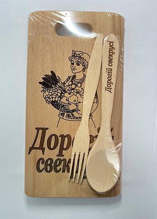 Набір кухонний з гравіюванням – дошка для нарізання, лопатка, виделка, ложка