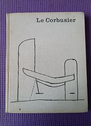Ле корбюзье, творческий путь (le corbusier) 1970
