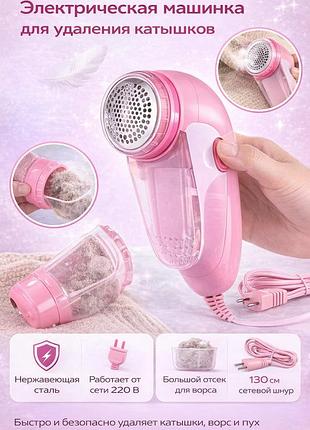 Машинка для удаления катышков lint remover аккумуляторная мощная контейнер для одежды
