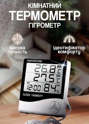 Термометр для дому htс-2 для вимірювання температури та вологості гігрометр цифровий з дисплеєм