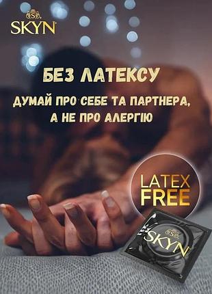 Презервативы skyn selection 12 шт 4