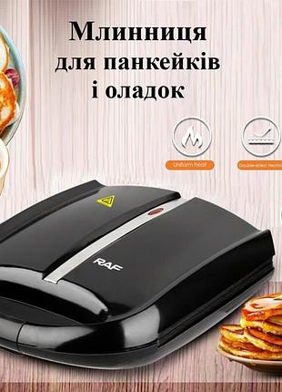 Блинница r510 аппарат для приготовления оладий и панкейков на 4 шт с антипригарным покрытием