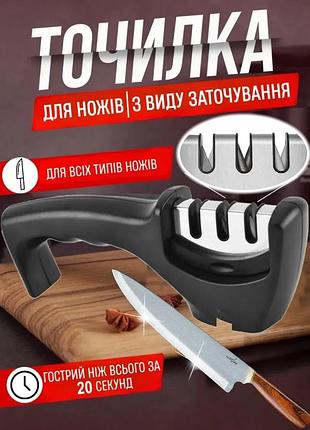 Ручная механическая точилка для кухонных ножей toch0013 три вида заточки черный