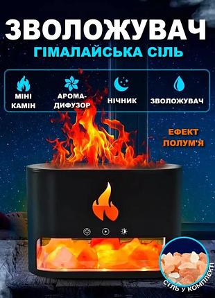Ультразвуковой увлажнитель воздуха docsal flame, aroma diffuser 9034 соляная лампа с имитацией пламени 4 цвета