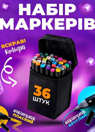 Маркеры для скетчинга рисование набор 36 штук двухсторонние фломастеры для художников разноцветные с чехлом
