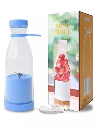 Портативний блендер-пляшка 350мл fresh juice blender, бездротовий міні блендер для коктейлів