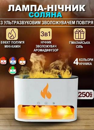 Ультразвуковой увлажнитель воздуха docsal flame 9034 соляная лампа с имитацией пламени 4 цвета ночника белый