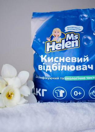 Кисневий відбілювач ms helen універсальний 1 кг