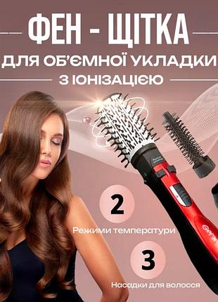 Стайлер для укладки волос вращающийся gemei gm-4828 фен браш с 3 насадками