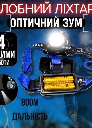 Налобный фонарик яркий оптический зум police bl 6699 т6 мощный фонарик полис на лоб для рыбалки и для кемпинга