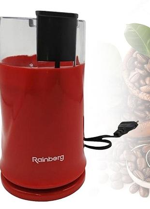 Кавомолка електрична rainberg rb-2204 400 вт