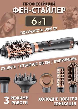 Многофункциональный фен-стайлер vgr v491 для укладки и завивки волос 6в1 черный