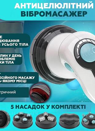 Ручной вибромассажер body innovation sculptural ma-118 с 5 насадками для всего тела
