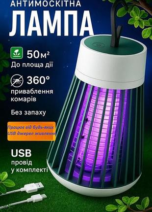 Электрический уничтожитель насекомых для дома electronic shock mosquito killing lamp 220v