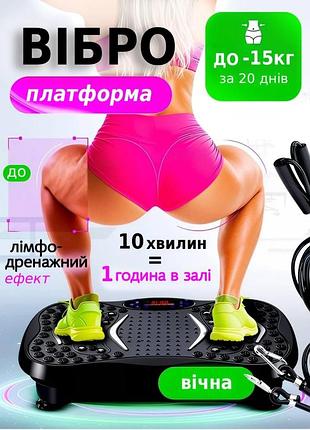 Виброплатформа тренажер фитнес платформа тренировочная с пультом и эспандерами для похудения и укрепления мышц
