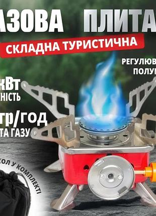 Портативная складная газовая плита k202 для путешествий, кемпинга и пикника с защитным чехлом