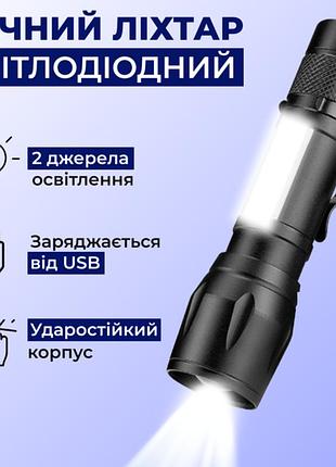 Світлодіодний аккумуляторний led ліхтарик bl 513 ліхтар ручний