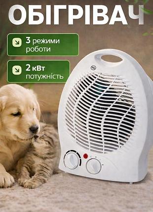 Тепловентилятор обігрівач дуйка 2000 вт електро тепло дуйчик з термостатом терморегулятором 2 режими нагріву настільний підлоговий