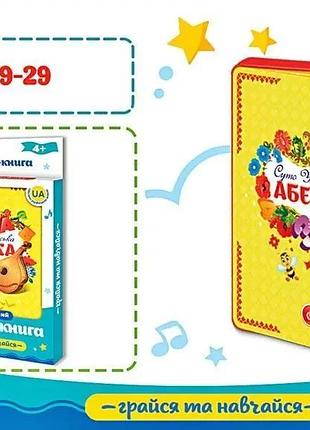Музичний розвиваючий планшет-книга "абетка"