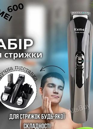 Акумуляторна машинка для стрижки волосся 11 в 1 kemei 600 бездротова електробритва тример для бороди і вусів