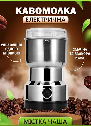 Электрическая мельница кофемолка raf r7113 роторная 150вт из нержавеющей стали измельчитель