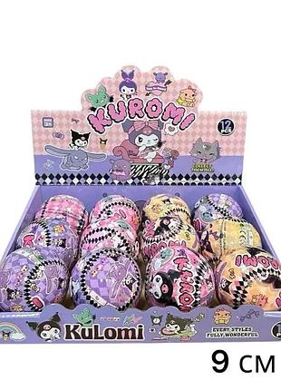 Куля сюрприз куромі, 9 см