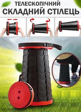 Компактный складной телескопический стул telescopic stool ts7108 для пикника, туризма и рыбалки