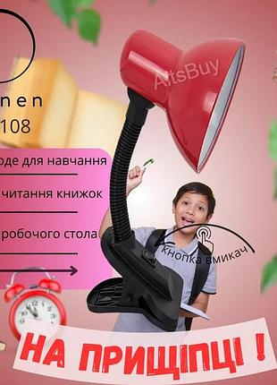Настольная лампа на прищепке sonnen ou-108 светильник для учебы для рабочего стола лампа для школьника красная