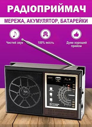 Радіоприймач fm всехвильовий у ретро стилі golon rx 9922 фм usb працює від акумулятора/мережі/бетарейок