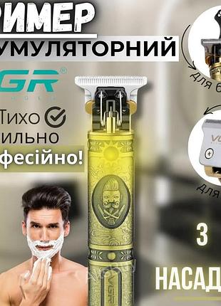 Триммер для стрижки волос с насадками профессиональный vgr 085 многофункциональный триммер для бороды и усов