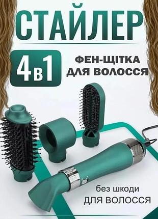 Многофункциональный воздушный стайлер для волос vgr v493 фен-щетка для волос 4в1