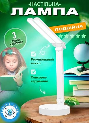 Настольный аккумуляторный светильник для школьников и офиса lamp 1960 с регулировкой наклона 3 режима