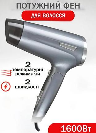 Дорожный складной фен для сушки волос bt464 с 2 температурными режимами 1600вт