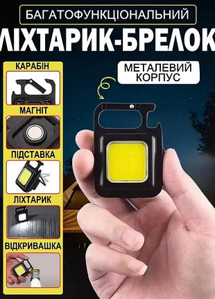 Фонарик-брелок карманный светодиодный с магнитом carprie w5138 открывалкой и карабином на аккумуляторе с usb