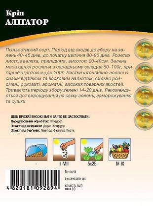 Креп аллигатор 20г wos 2