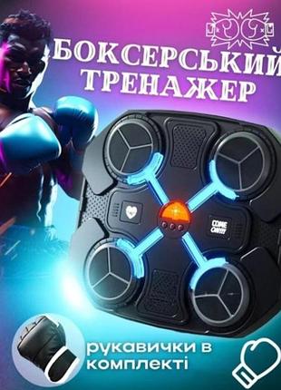 Мишень для тренировки реакции и бокса с музыкой, настенная, 32х27 см