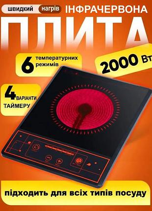 Настольная инфракрасная плита со стеклокерамической поверхностью cb1322 электроплита 1 конфорка 2000 вт