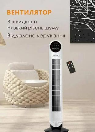 Напольный вентилятор с пультом zepline zp-139 с низким уровнем шума 3 скорости 500вт