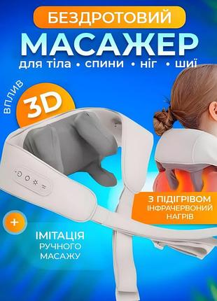 Беспроводной электрический массажер massager ms9229 роликовый вибромассажер для спины и шеи