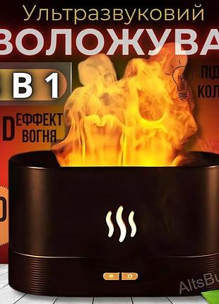 Зволожувач повітря 3d пром з ефектом полум'я для дому та для офісу 3в1 нічник зволожувач ультразвуковий