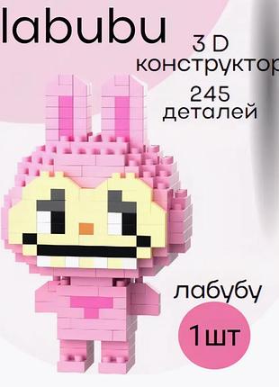 Набор пластиковый 3d конструктор для детей bricks лабубу мини блоки 245 деталей розовый 8см 2
