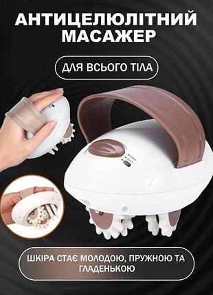 Портативный ручной роликовый массажер snuqin sq-100 антицеллюлитный вибрационный для тела