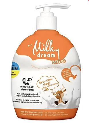 Молочко для подмывания малышей при смене подгузника 0 milky dream 250 мл минимальное заказ 200 грн