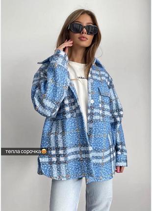 Тепла сорочка, піджак