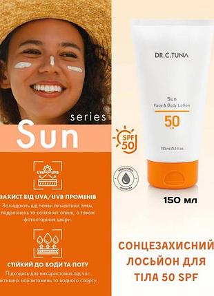 Солнцезащитный лосьон для лица и тела spf50 dr.tuna farmasi