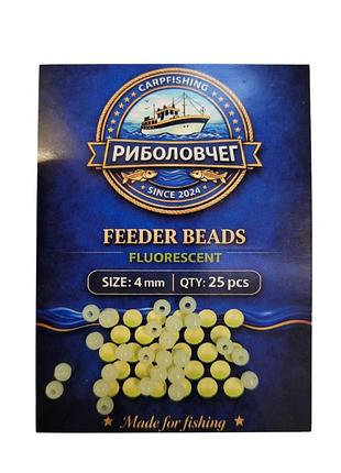 Флюоресцентные бусины для рыбалки (feeder beads) 4 мм, 25 шт